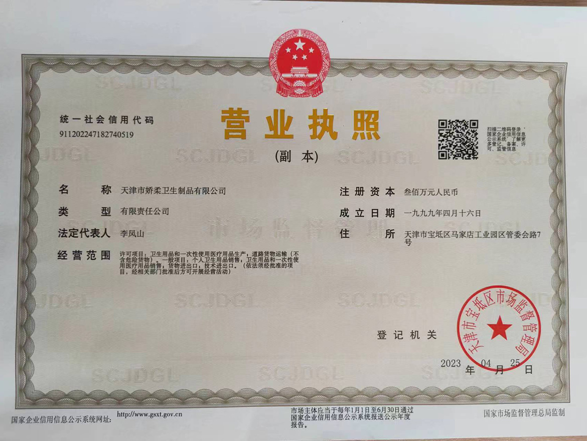 資質(zhì)證書